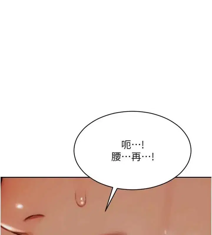 第14話-淫蕩秘書狂噴淫水