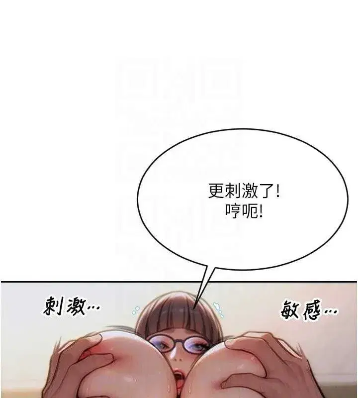 第14話-淫蕩秘書狂噴淫水