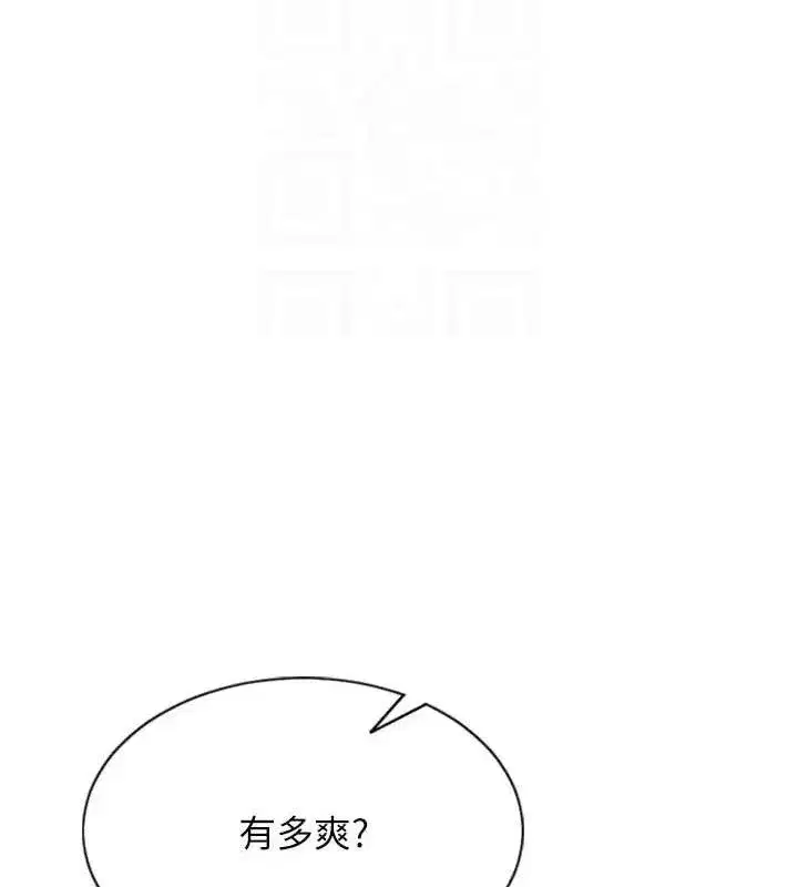 第14話-淫蕩秘書狂噴淫水