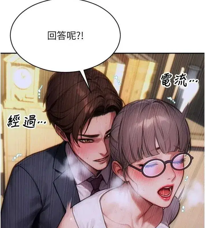 第14話-淫蕩秘書狂噴淫水