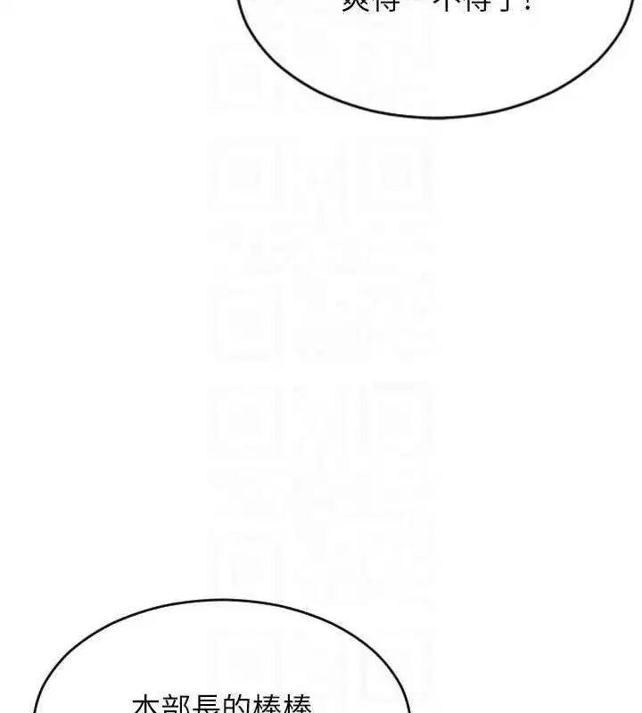 第14話-淫蕩秘書狂噴淫水