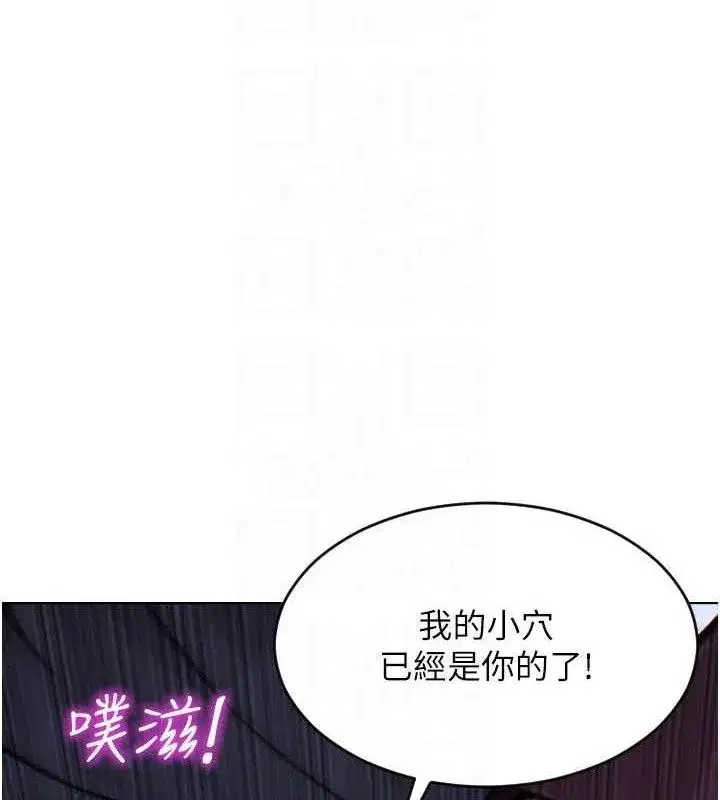 第14話-淫蕩秘書狂噴淫水