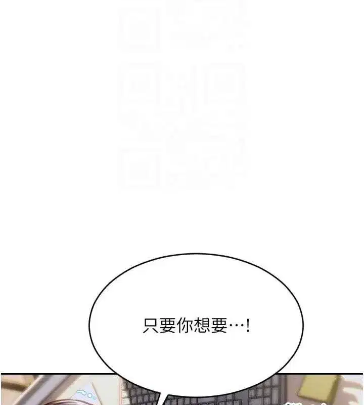 第14話-淫蕩秘書狂噴淫水