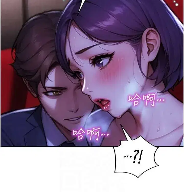 第15話-偷偷來好刺激♥