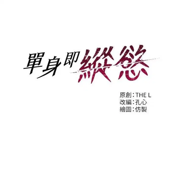 第15話-偷偷來好刺激♥