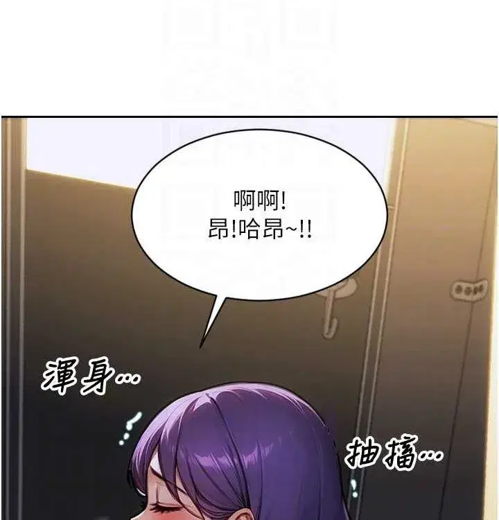 第15話-偷偷來好刺激♥