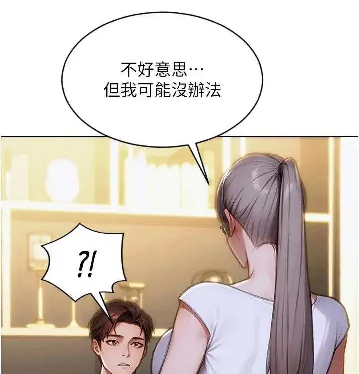 第15話-偷偷來好刺激♥