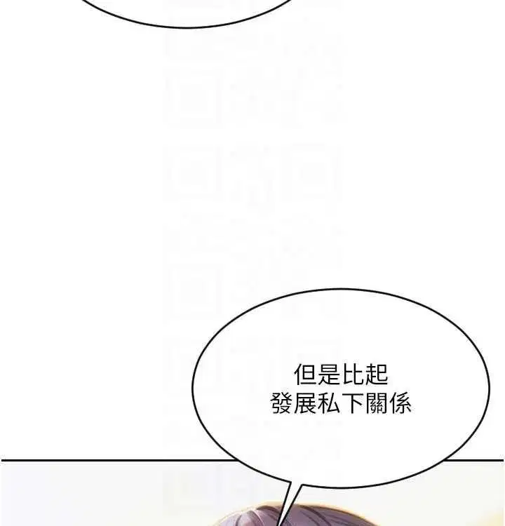 第15話-偷偷來好刺激♥