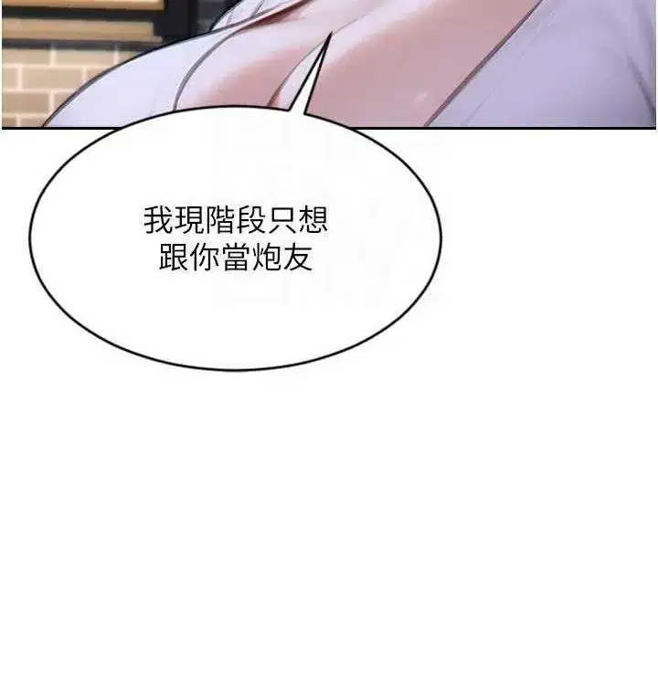 第15話-偷偷來好刺激♥