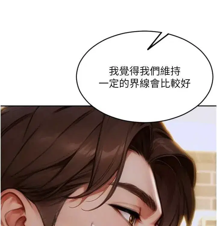 第15話-偷偷來好刺激♥