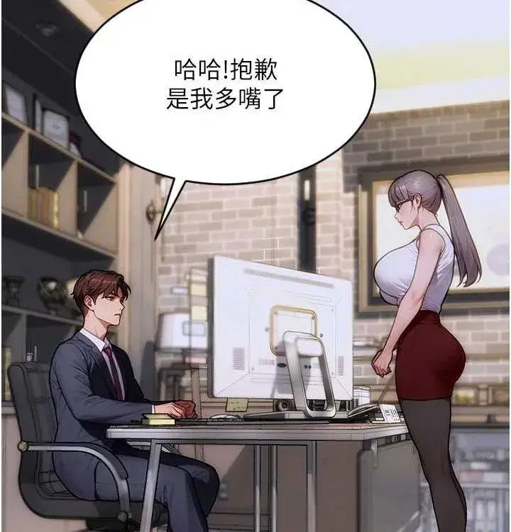 第15話-偷偷來好刺激♥