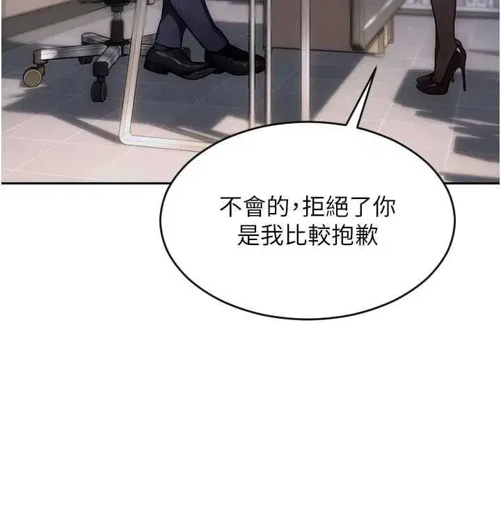 第15話-偷偷來好刺激♥