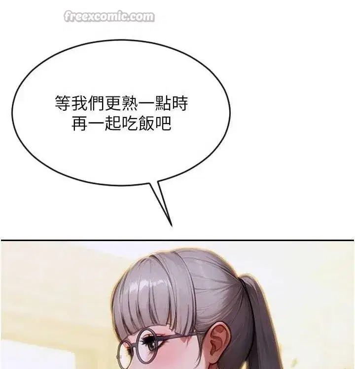 第15話-偷偷來好刺激♥