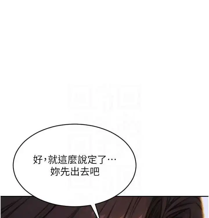 第15話-偷偷來好刺激♥