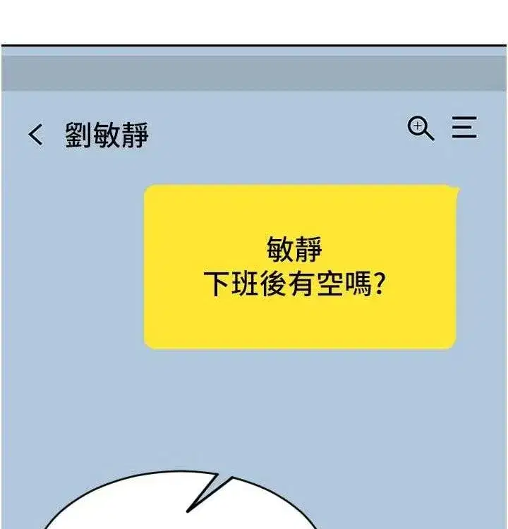 第15話-偷偷來好刺激♥