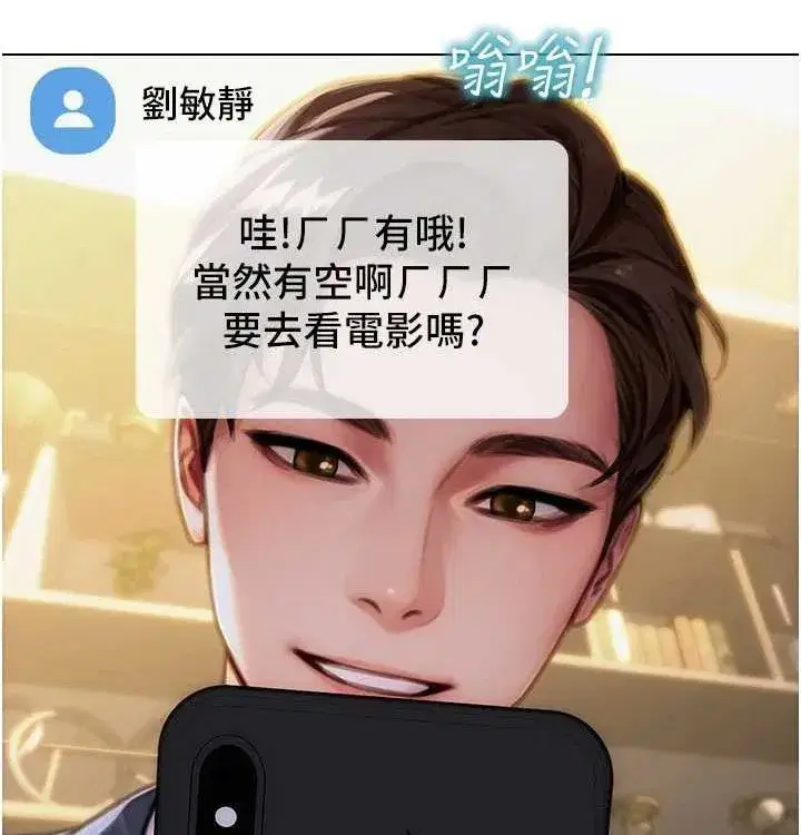 第15話-偷偷來好刺激♥