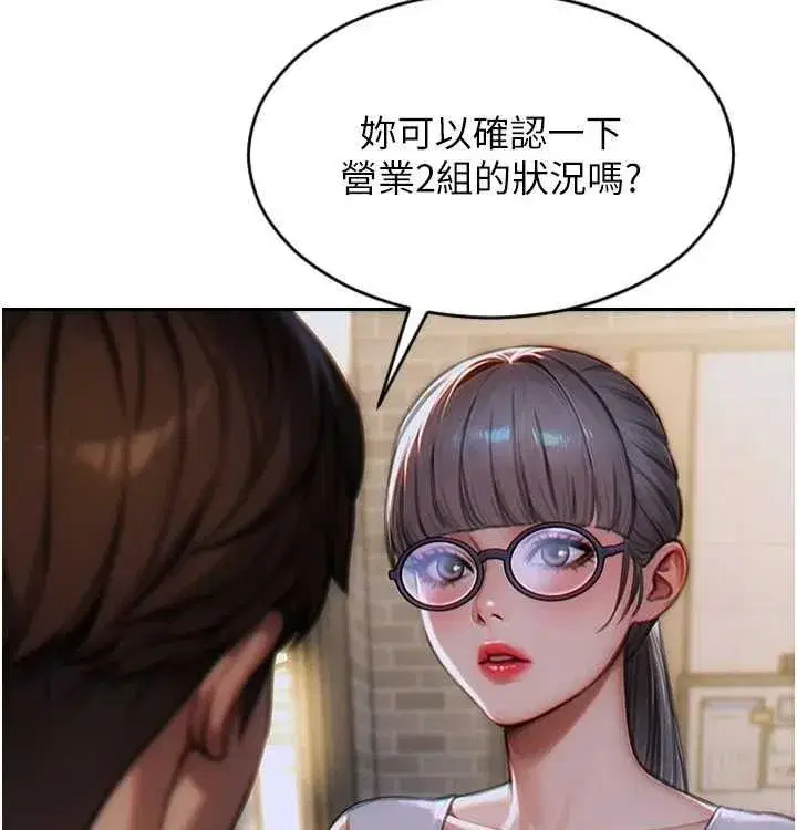 第15話-偷偷來好刺激♥