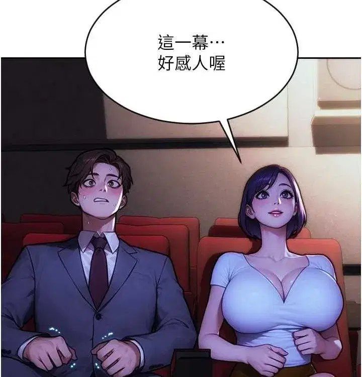 第15話-偷偷來好刺激♥