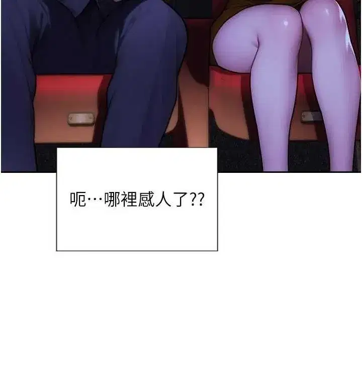 第15話-偷偷來好刺激♥