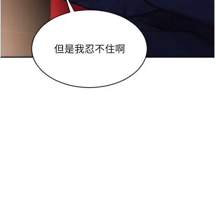 第15話-偷偷來好刺激♥