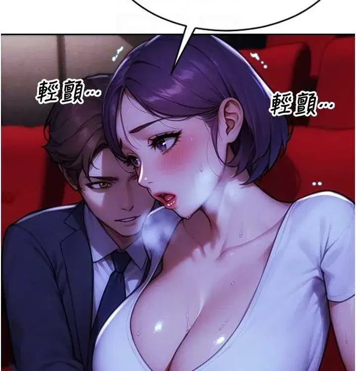 第15話-偷偷來好刺激♥