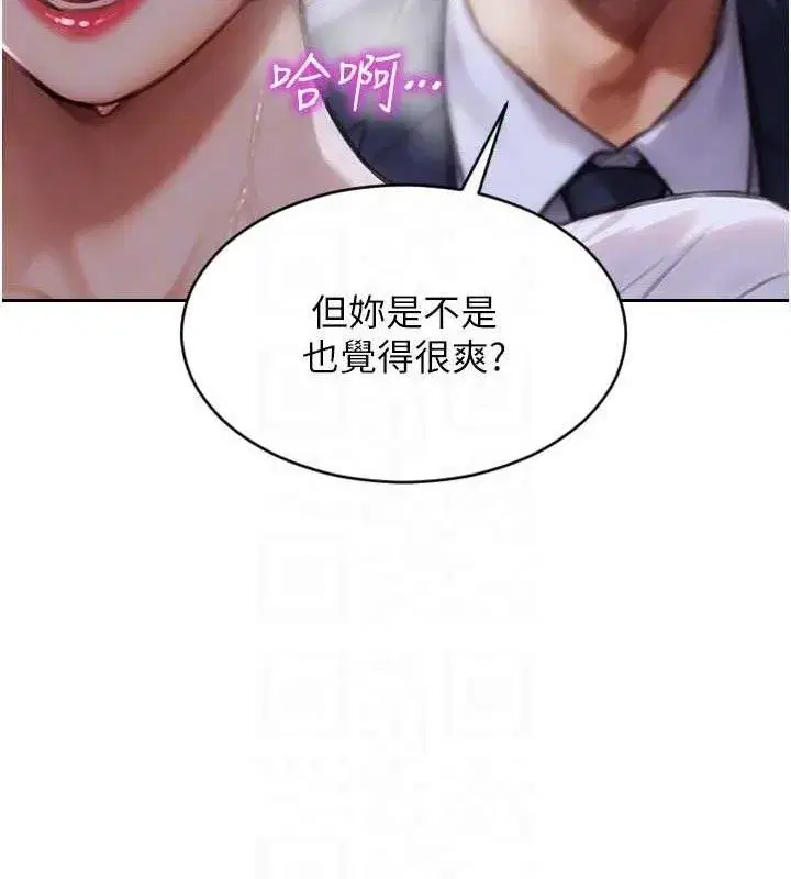 第16話-忍不住要叫出來了!