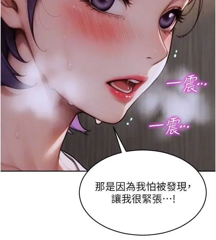 第16話-忍不住要叫出來了!