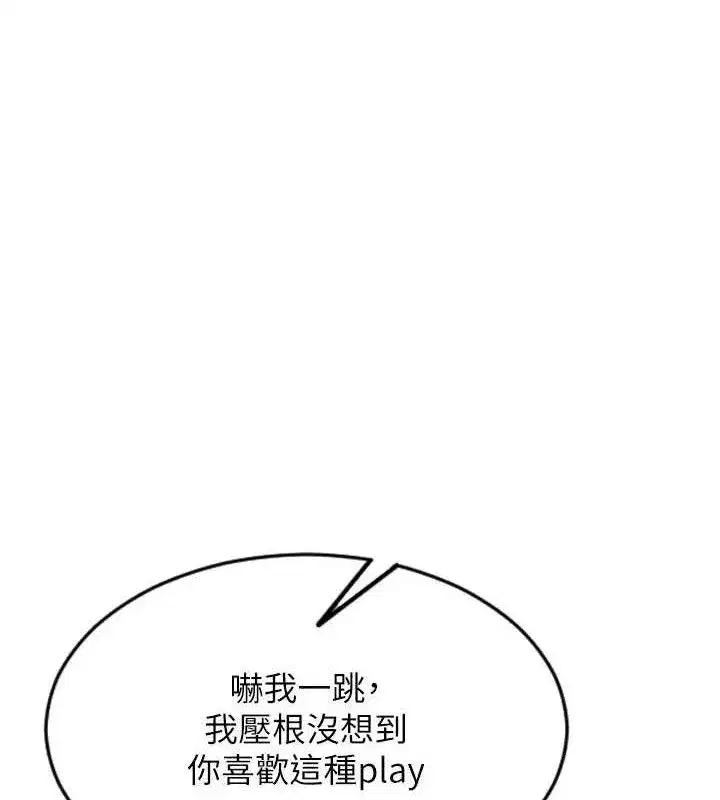 第16話-忍不住要叫出來了!