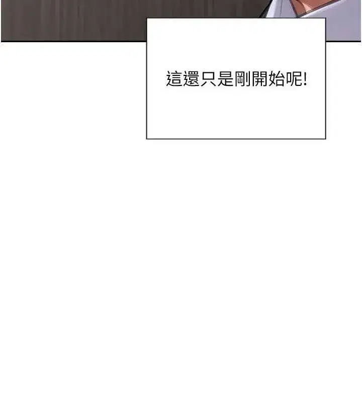 第16話-忍不住要叫出來了!