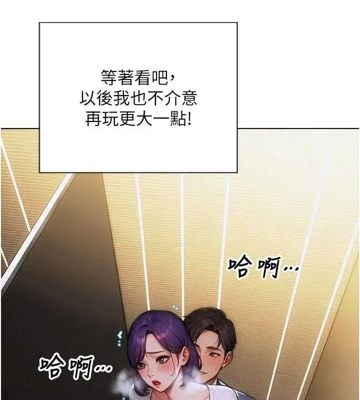 第16話-忍不住要叫出來了!