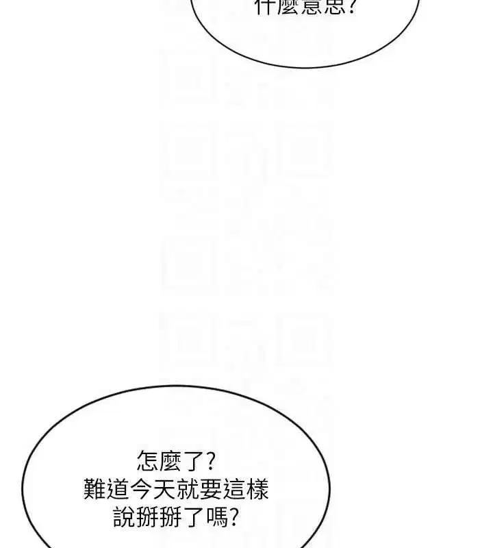 第16話-忍不住要叫出來了!