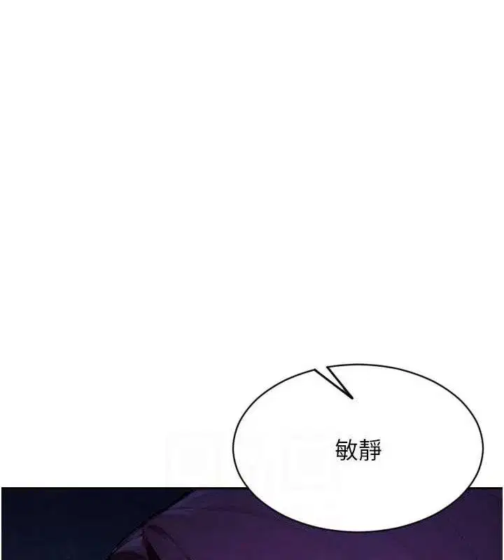 第16話-忍不住要叫出來了!