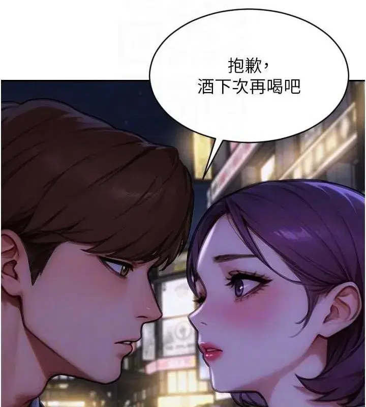 第16話-忍不住要叫出來了!