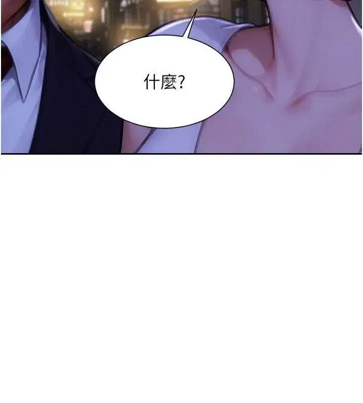 第16話-忍不住要叫出來了!