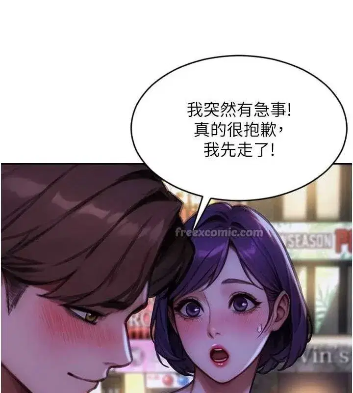 第16話-忍不住要叫出來了!