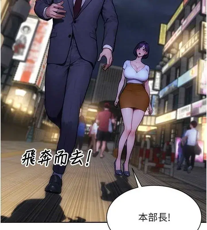 第16話-忍不住要叫出來了!