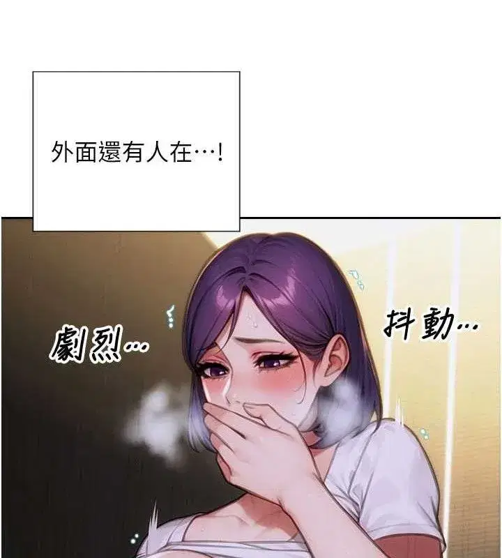 第16話-忍不住要叫出來了!