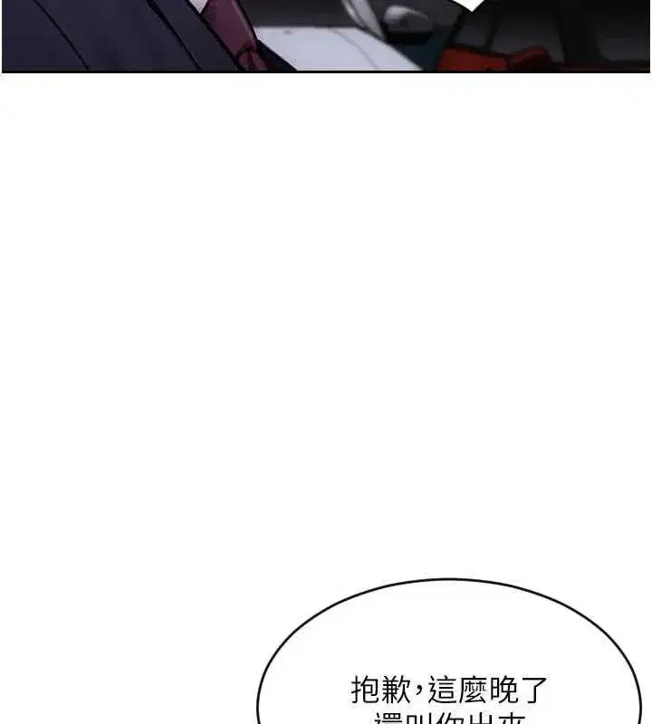 第16話-忍不住要叫出來了!