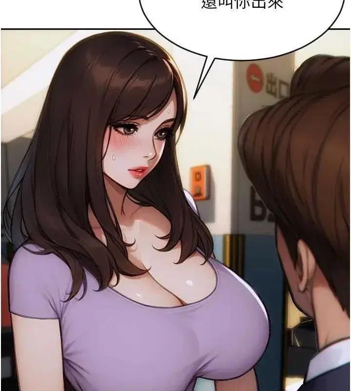 第16話-忍不住要叫出來了!