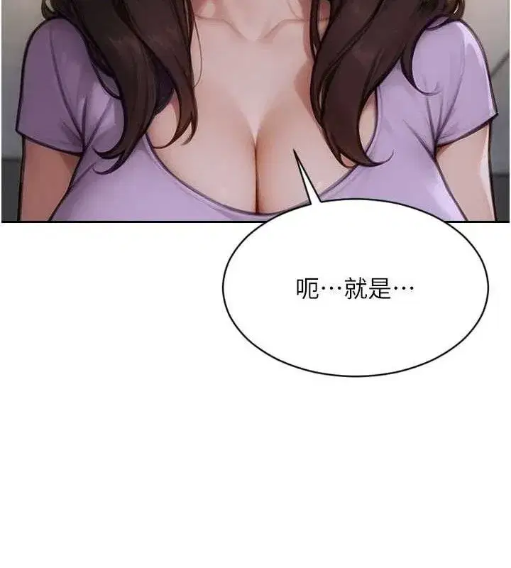 第16話-忍不住要叫出來了!