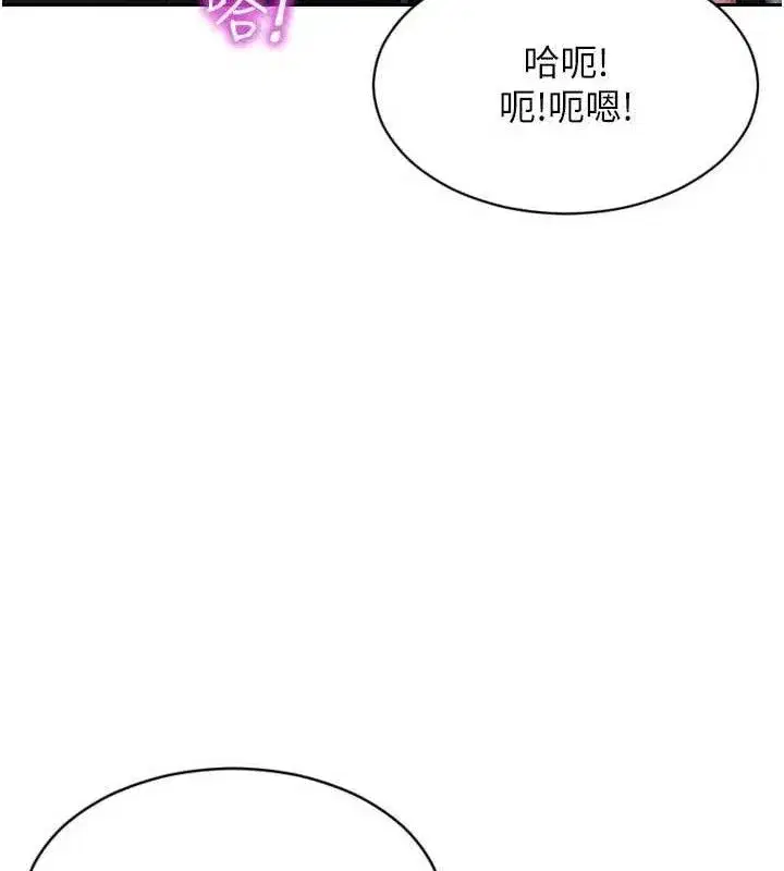 第16話-忍不住要叫出來了!