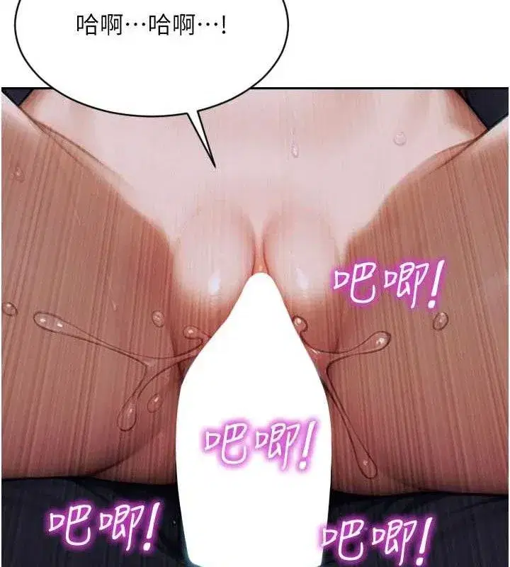 第16話-忍不住要叫出來了!