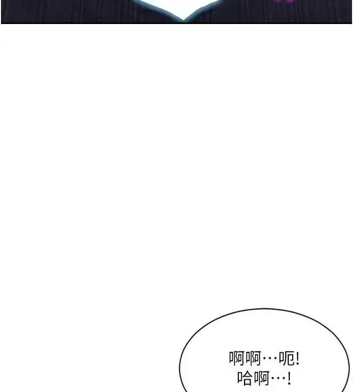 第16話-忍不住要叫出來了!