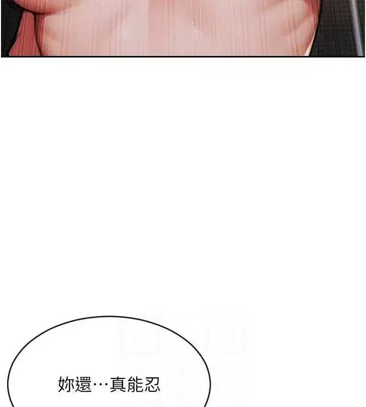 第16話-忍不住要叫出來了!