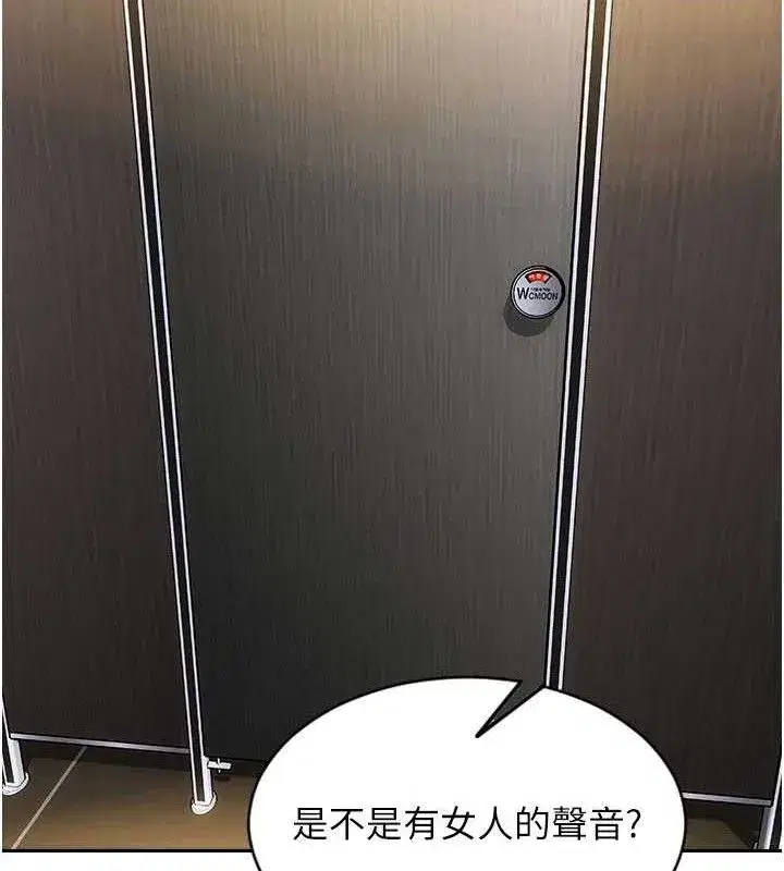 第16話-忍不住要叫出來了!