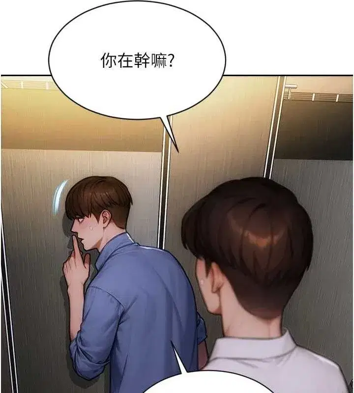 第16話-忍不住要叫出來了!