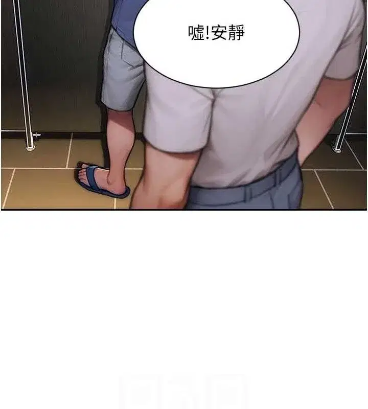 第16話-忍不住要叫出來了!