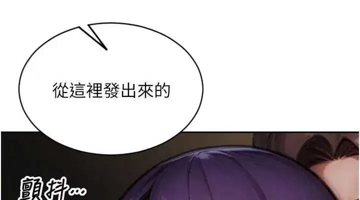 第16話-忍不住要叫出來了!