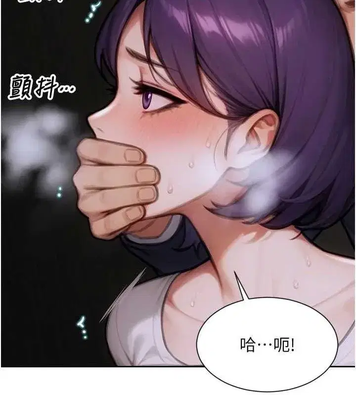 第16話-忍不住要叫出來了!