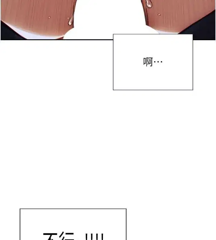 第16話-忍不住要叫出來了!